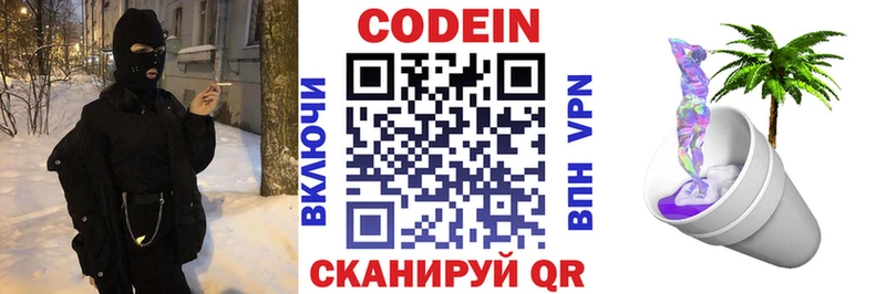 Купить  Дегтярск  Кодеиновый сироп Lean Purple Drank 