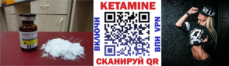 КЕТАМИН VHQ  Купить  Дегтярск 