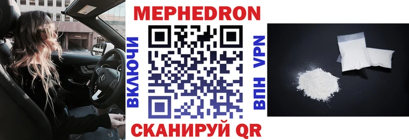 Меф 4 MMC  Дегтярск 