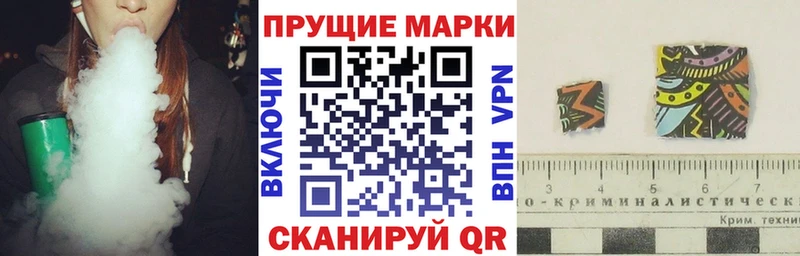 Марки 25I-NBOMe 1,8мг  Купить где  Дегтярск 
